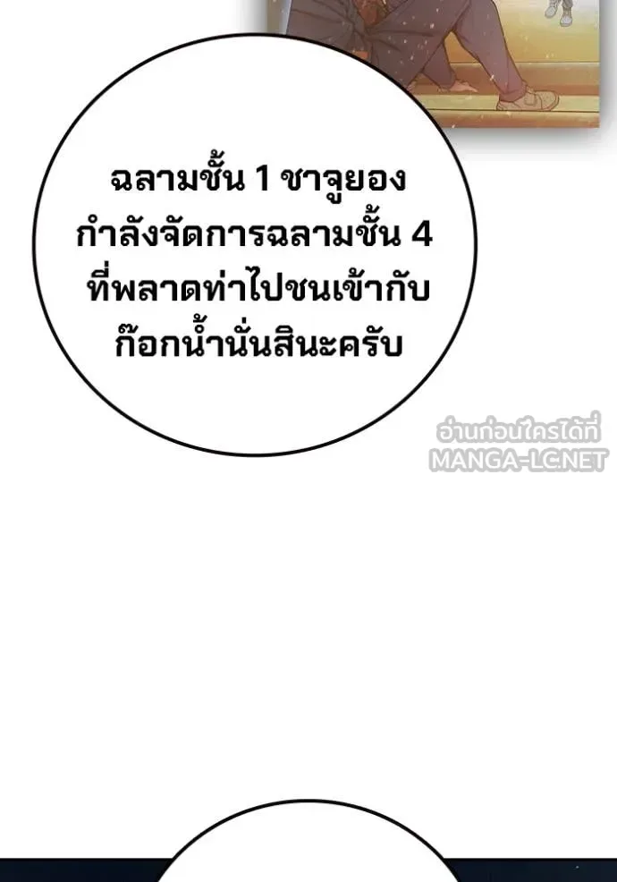 Juvenile Prison ตอนที่ 61 หน้า 116