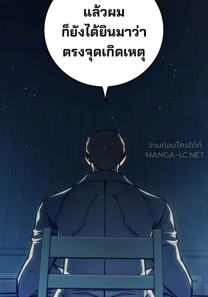 Juvenile Prison ตอนที่ 61 หน้า 117