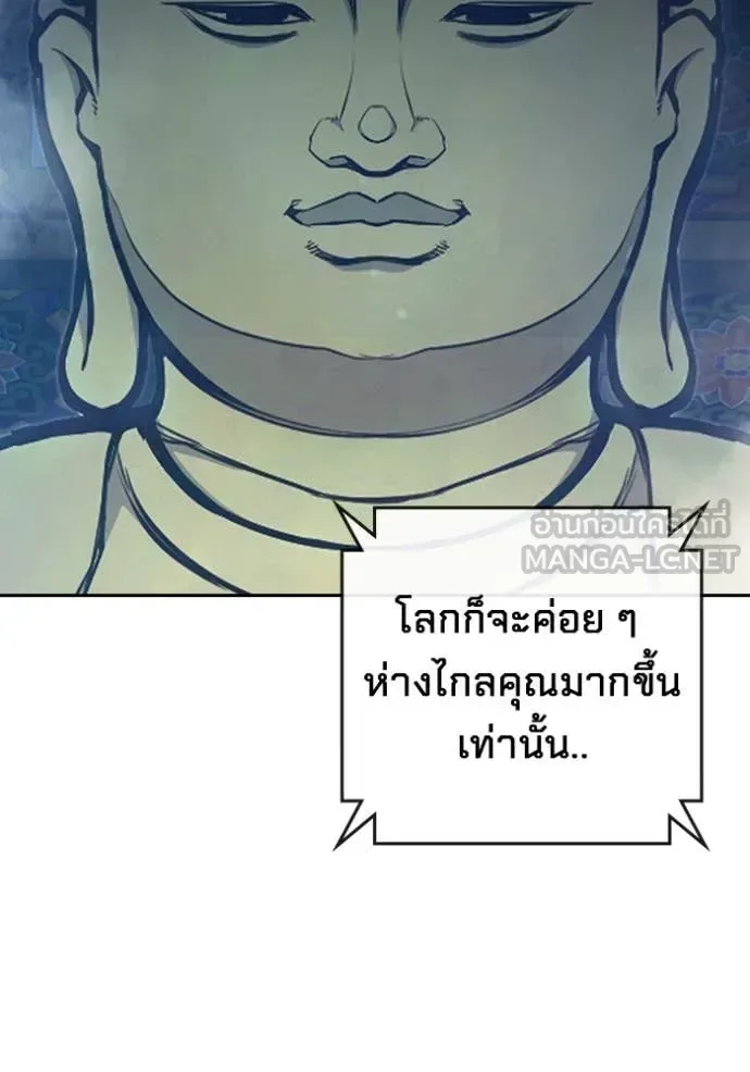 Juvenile Prison ตอนที่ 61 หน้า 12