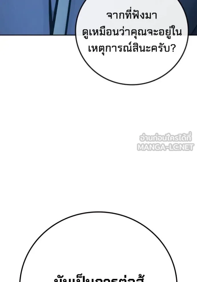 Juvenile Prison ตอนที่ 61 หน้า 120