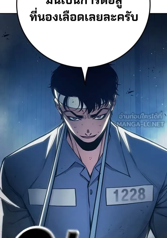 Juvenile Prison ตอนที่ 61 หน้า 121