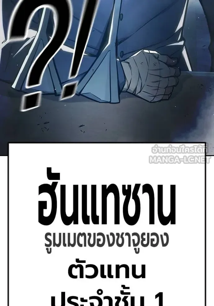 Juvenile Prison ตอนที่ 61 หน้า 122