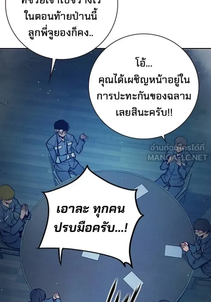 Juvenile Prison ตอนที่ 61 หน้า 124