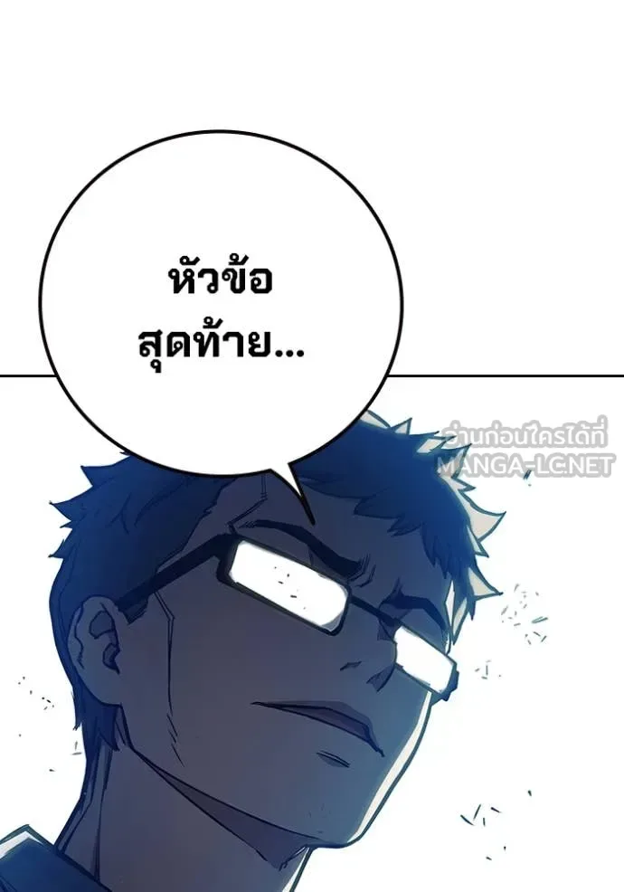 Juvenile Prison ตอนที่ 61 หน้า 126