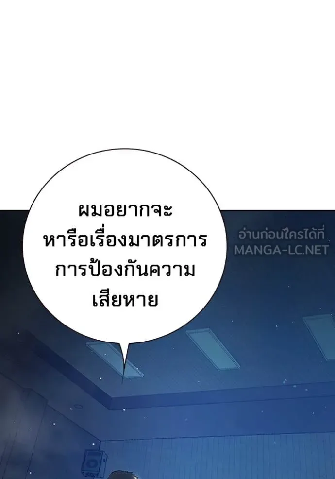 Juvenile Prison ตอนที่ 61 หน้า 128