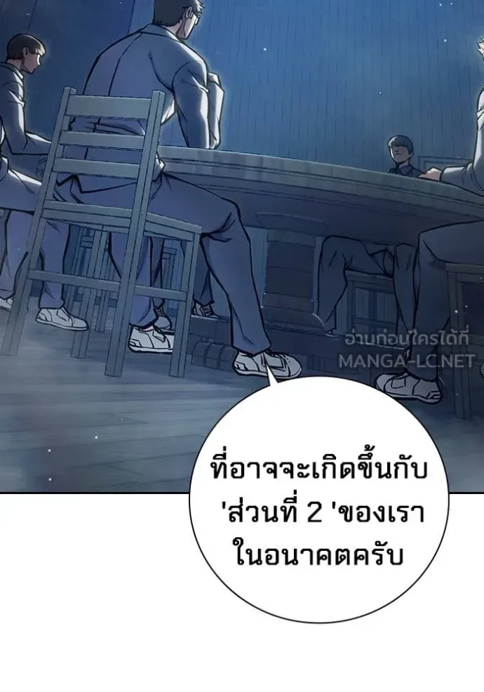Juvenile Prison ตอนที่ 61 หน้า 129