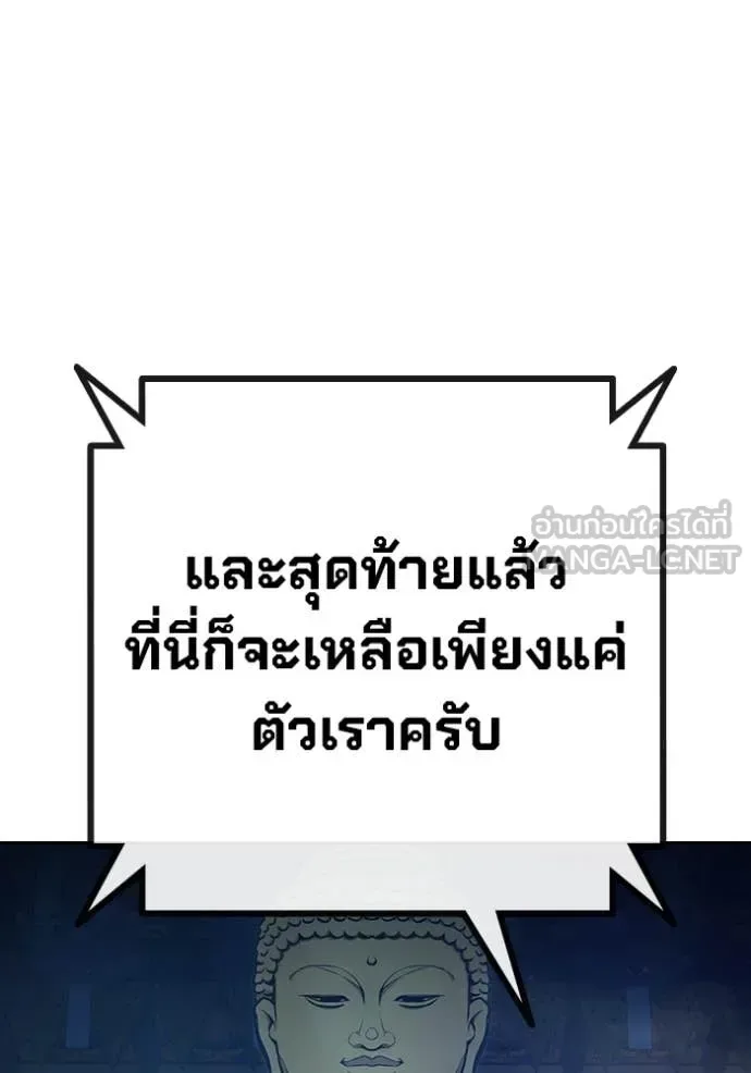 Juvenile Prison ตอนที่ 61 หน้า 13