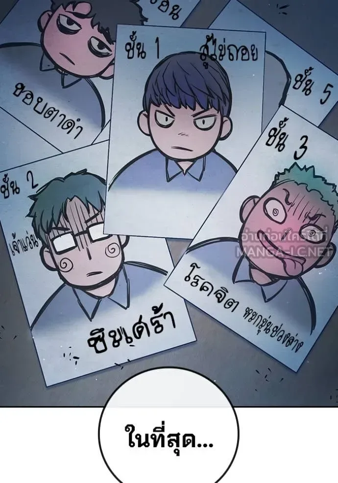 Juvenile Prison ตอนที่ 61 หน้า 131