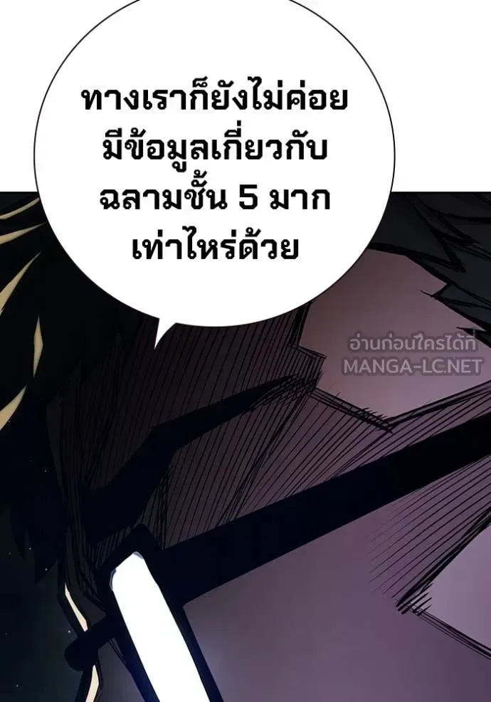 Juvenile Prison ตอนที่ 61 หน้า 134