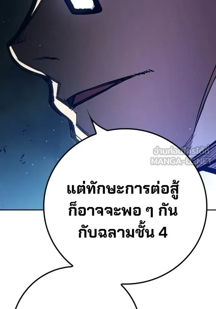 Juvenile Prison ตอนที่ 61 หน้า 135