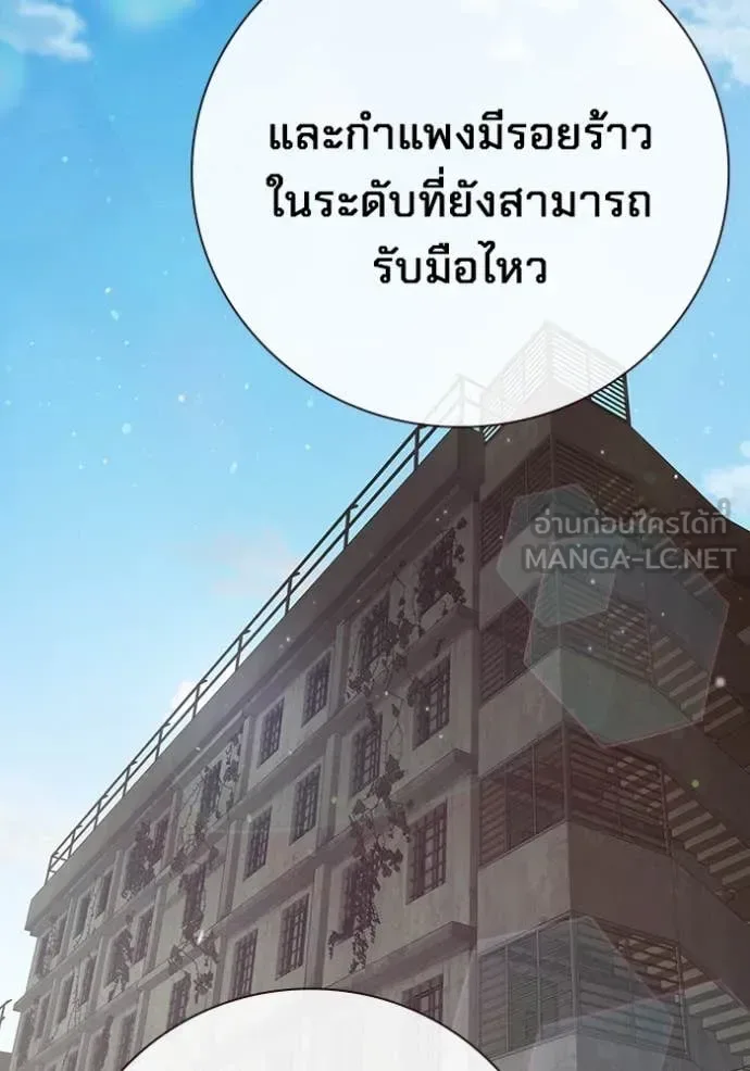 Juvenile Prison ตอนที่ 61 หน้า 137