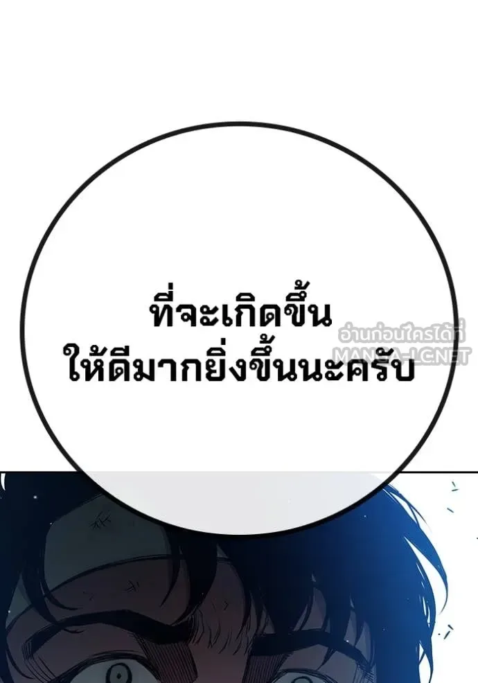 Juvenile Prison ตอนที่ 61 หน้า 142