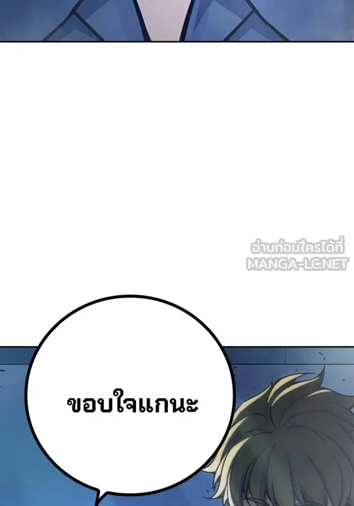 Juvenile Prison ตอนที่ 61 หน้า 149