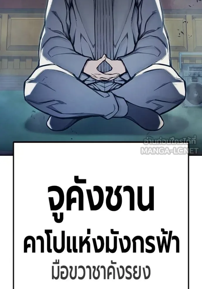 Juvenile Prison ตอนที่ 61 หน้า 15