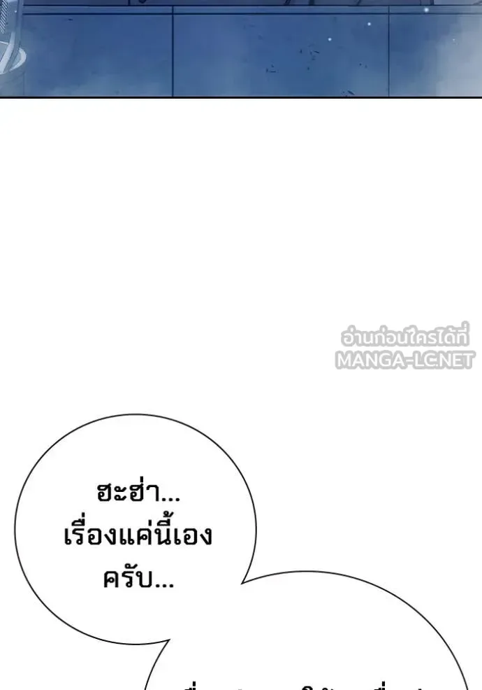 Juvenile Prison ตอนที่ 61 หน้า 151