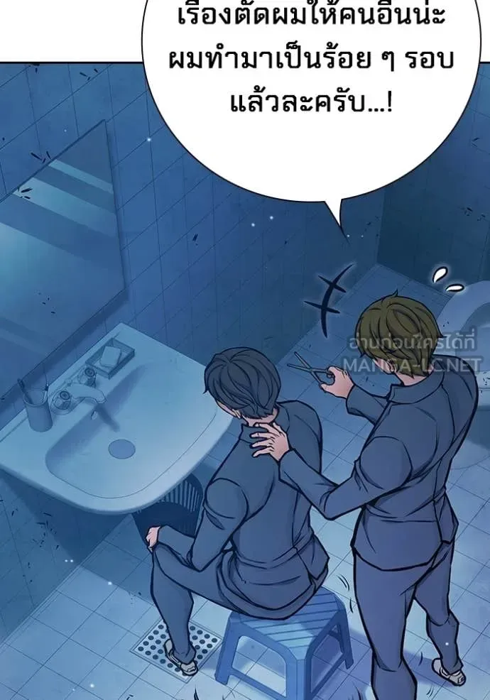 Juvenile Prison ตอนที่ 61 หน้า 152