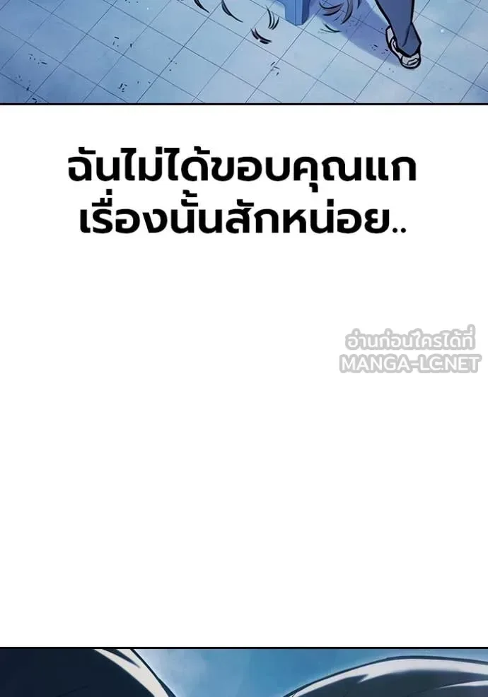 Juvenile Prison ตอนที่ 61 หน้า 153