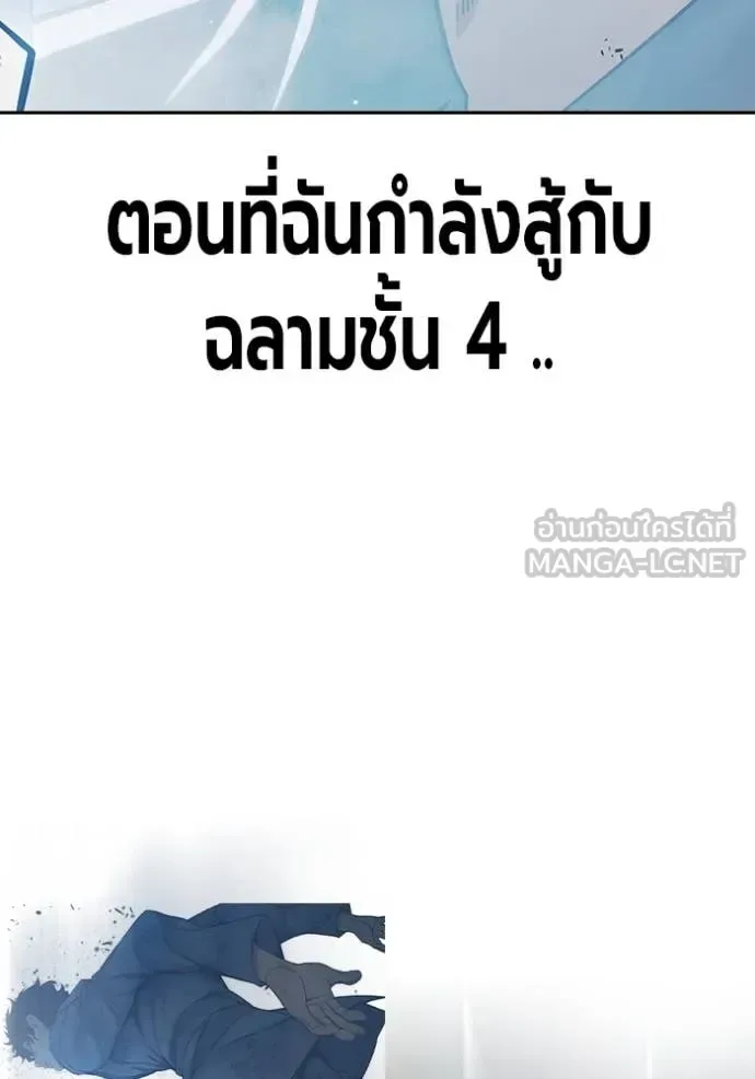 Juvenile Prison ตอนที่ 61 หน้า 155