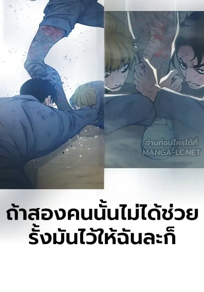 Juvenile Prison ตอนที่ 61 หน้า 156