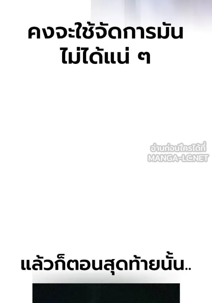 Juvenile Prison ตอนที่ 61 หน้า 159