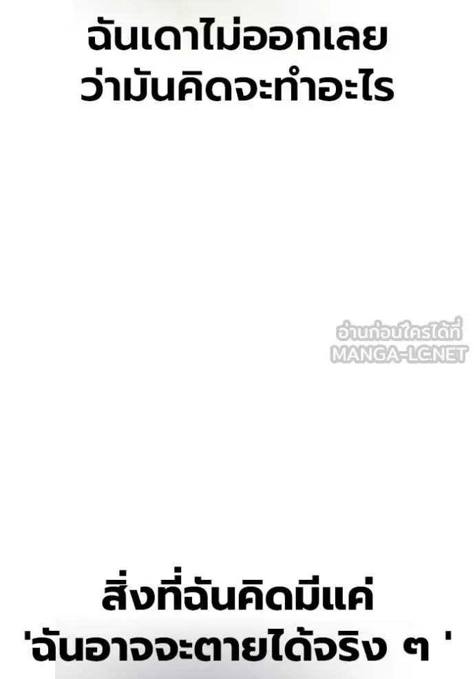 Juvenile Prison ตอนที่ 61 หน้า 161