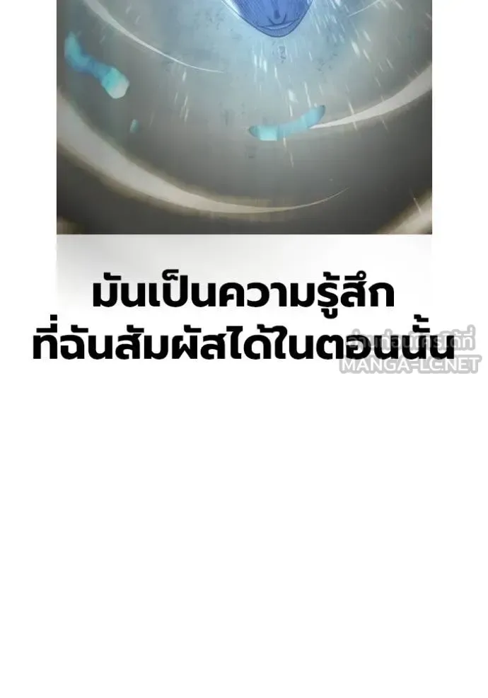 Juvenile Prison ตอนที่ 61 หน้า 163