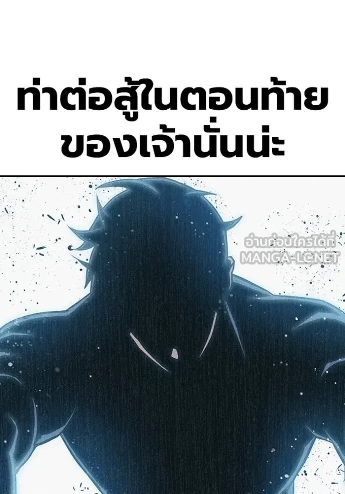 Juvenile Prison ตอนที่ 61 หน้า 164