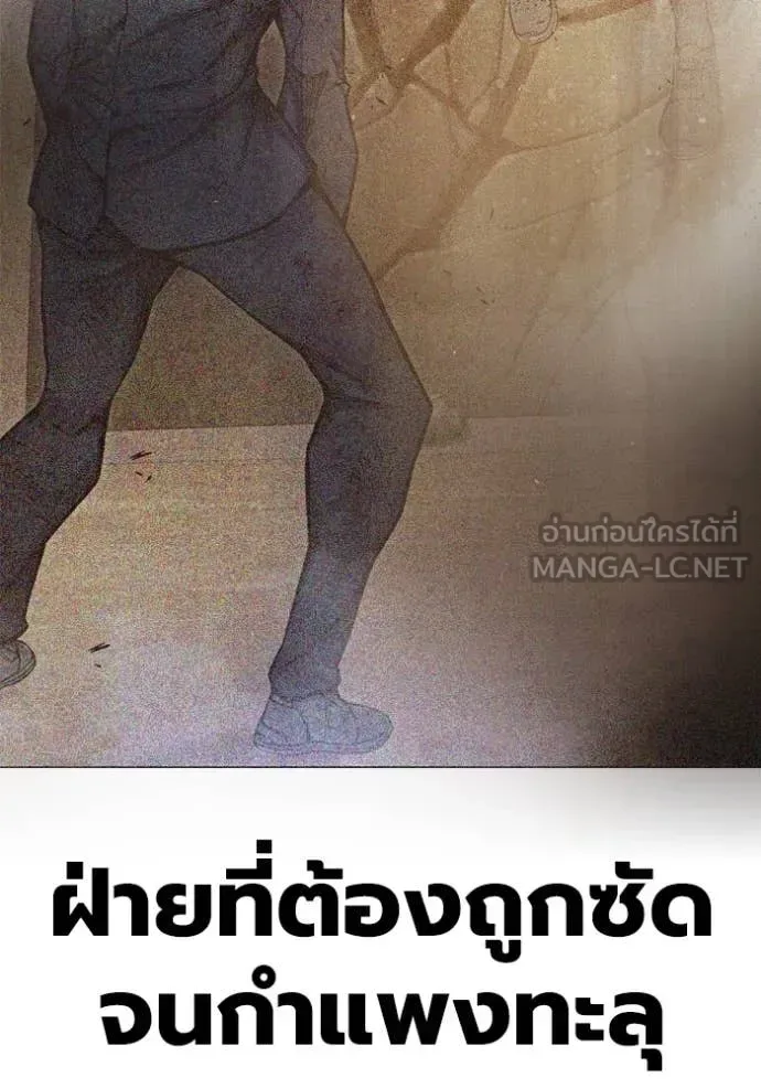 Juvenile Prison ตอนที่ 61 หน้า 167