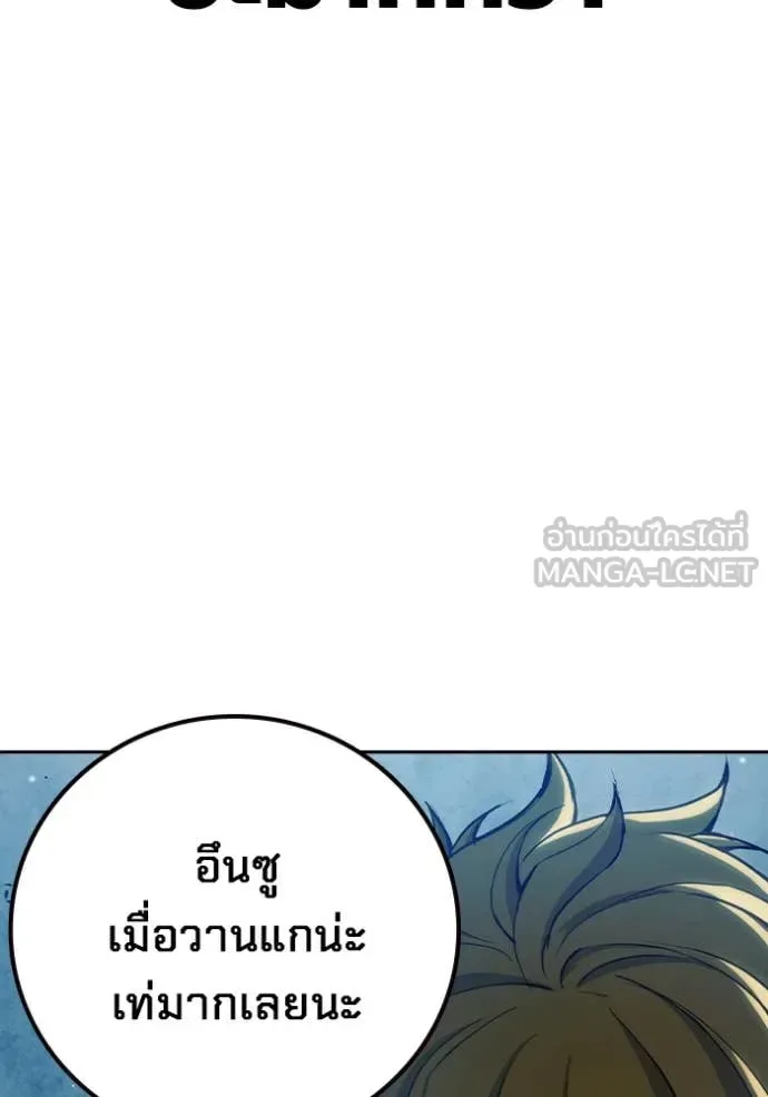 Juvenile Prison ตอนที่ 61 หน้า 170
