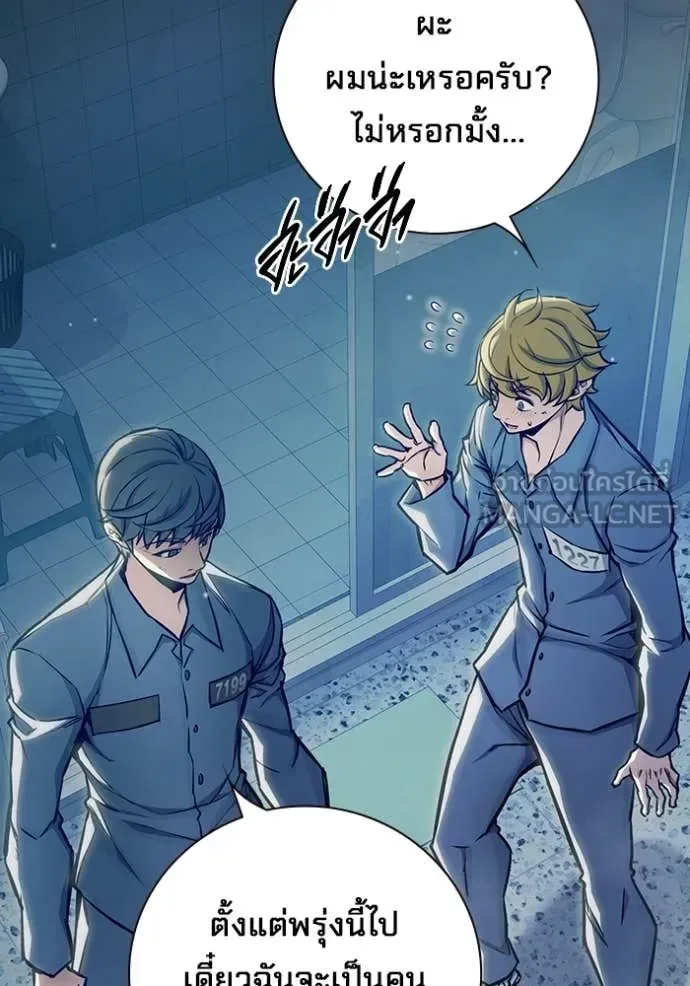 Juvenile Prison ตอนที่ 61 หน้า 173