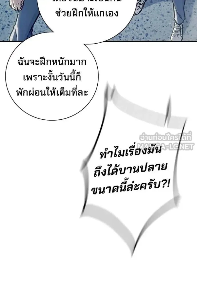 Juvenile Prison ตอนที่ 61 หน้า 174