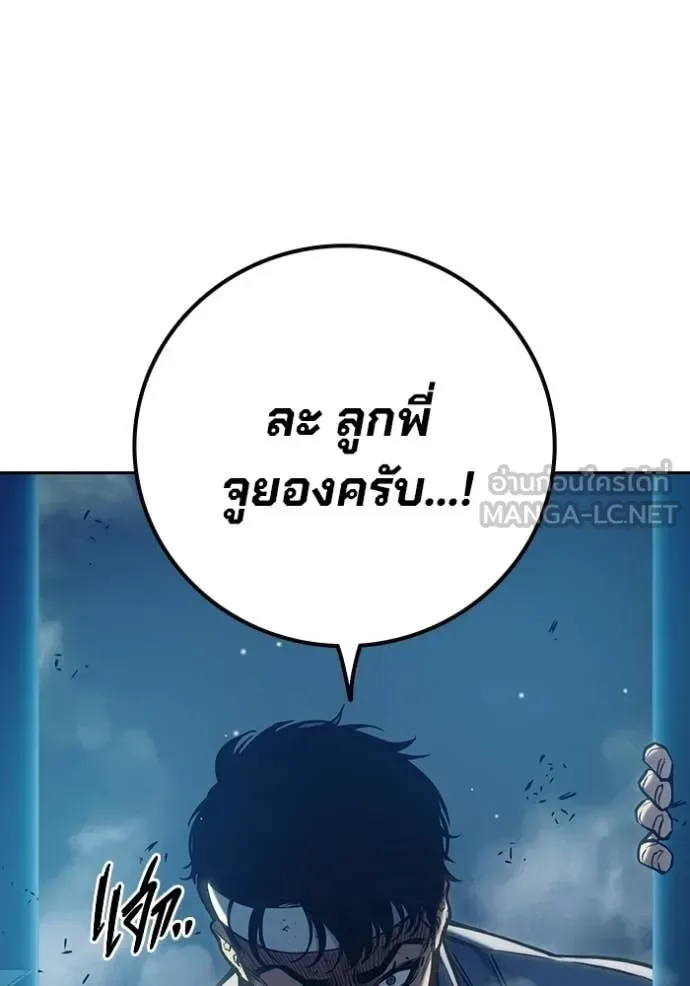 Juvenile Prison ตอนที่ 61 หน้า 177