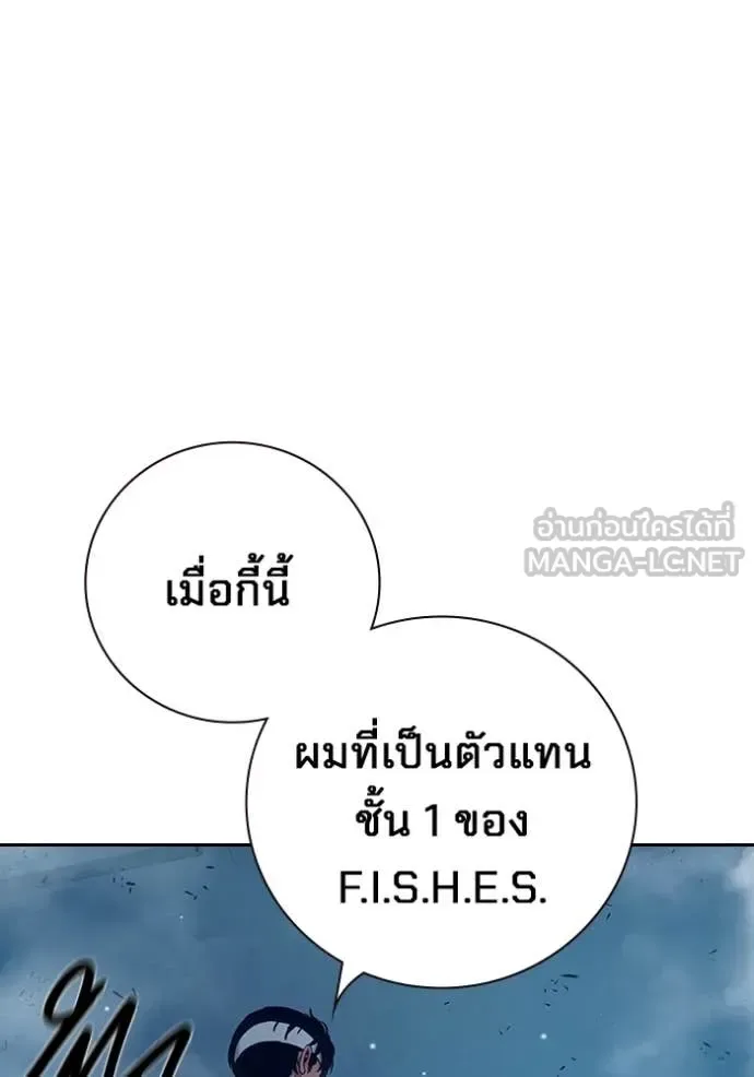 Juvenile Prison ตอนที่ 61 หน้า 179