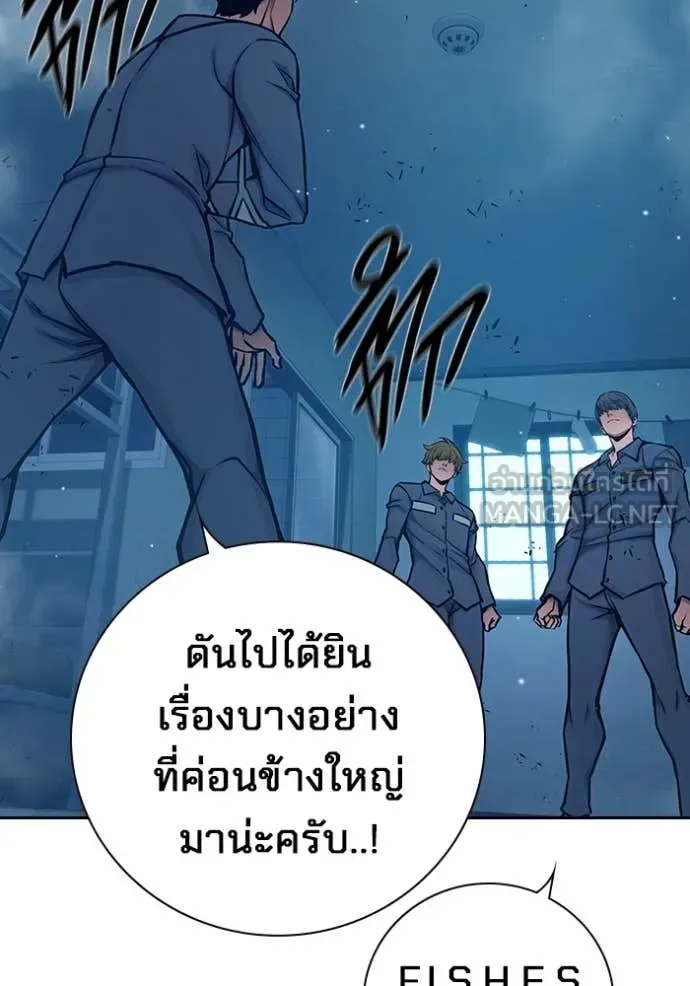 Juvenile Prison ตอนที่ 61 หน้า 180