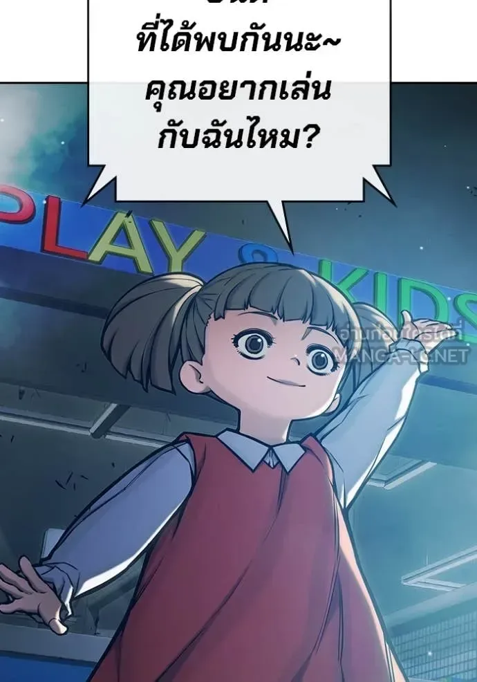 Juvenile Prison ตอนที่ 61 หน้า 193