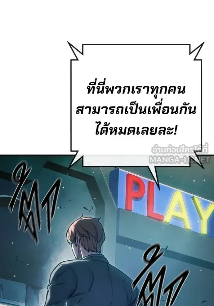 Juvenile Prison ตอนที่ 61 หน้า 195