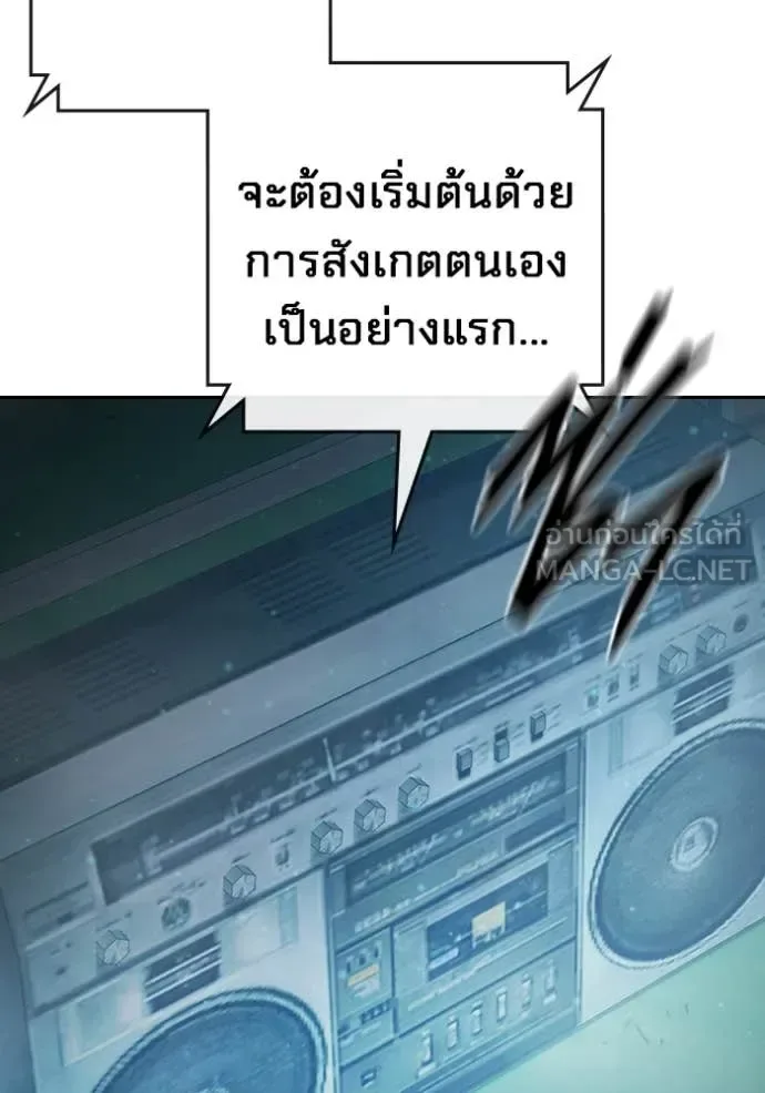 Juvenile Prison ตอนที่ 61 หน้า 20