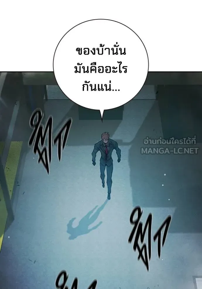 Juvenile Prison ตอนที่ 61 หน้า 200