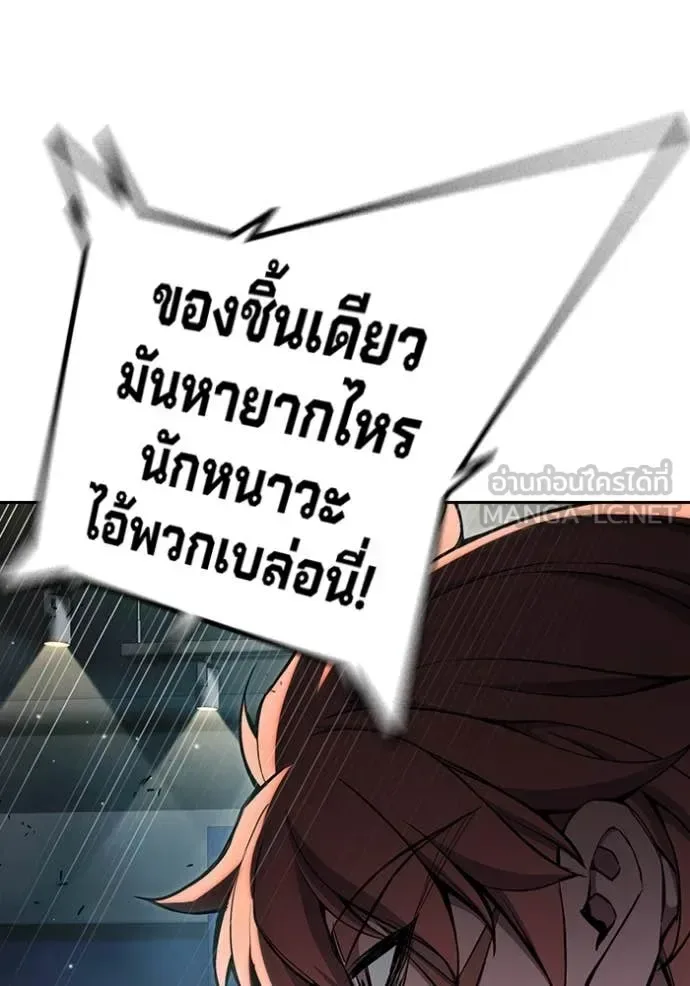 Juvenile Prison ตอนที่ 61 หน้า 205