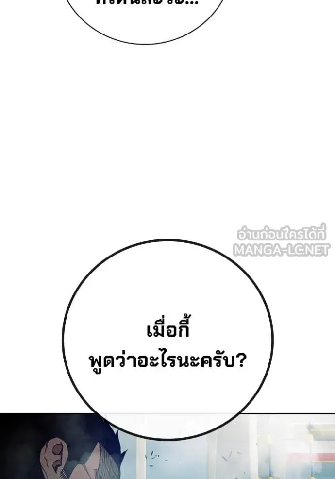 Juvenile Prison ตอนที่ 61 หน้า 212