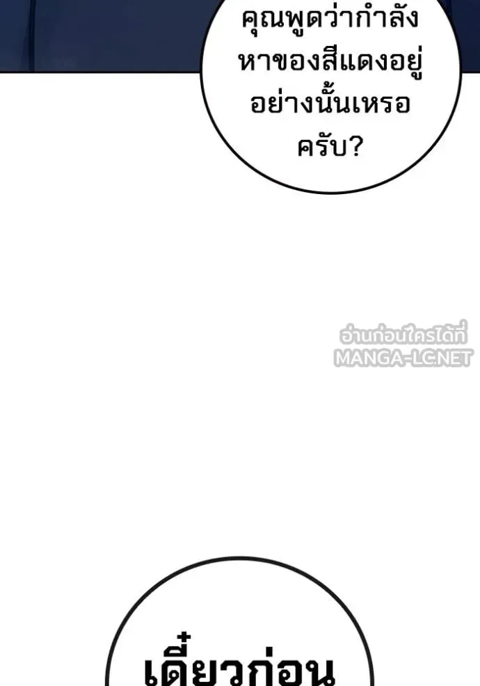 Juvenile Prison ตอนที่ 61 หน้า 215