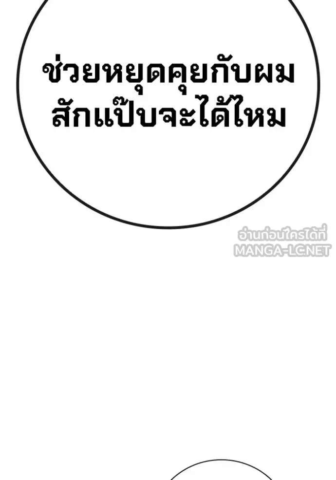 Juvenile Prison ตอนที่ 61 หน้า 218