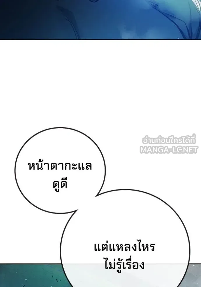 Juvenile Prison ตอนที่ 61 หน้า 220