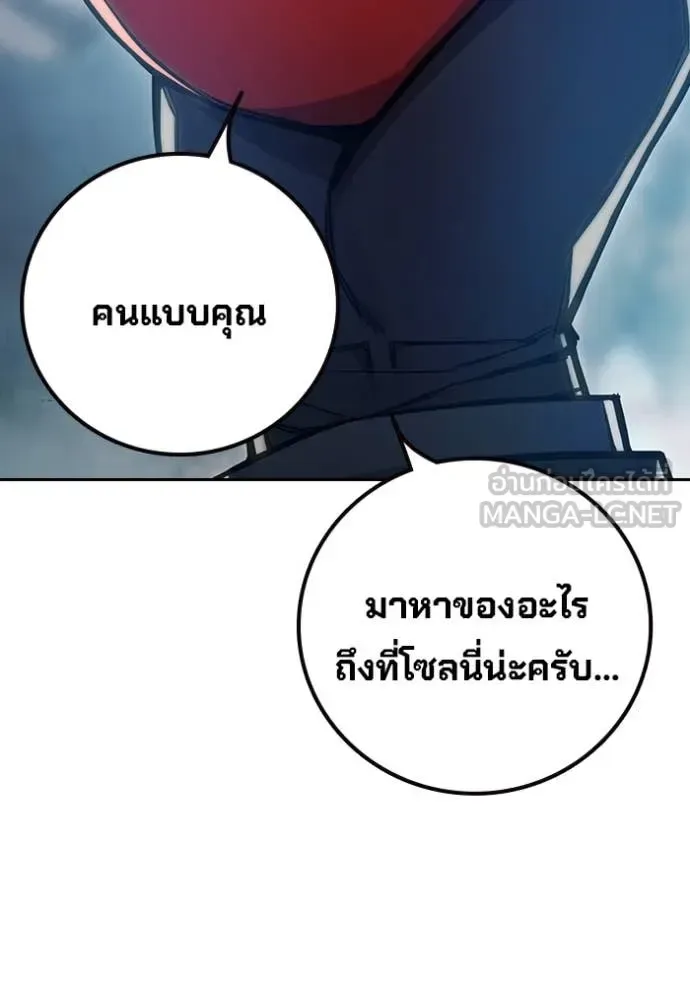 Juvenile Prison ตอนที่ 61 หน้า 224