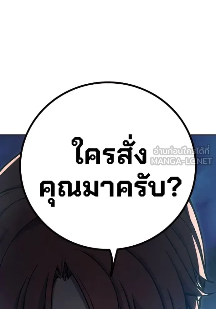 Juvenile Prison ตอนที่ 61 หน้า 225