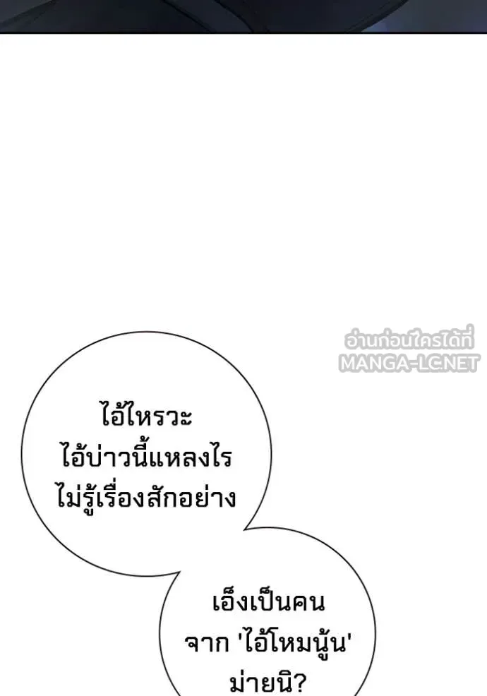 Juvenile Prison ตอนที่ 61 หน้า 227