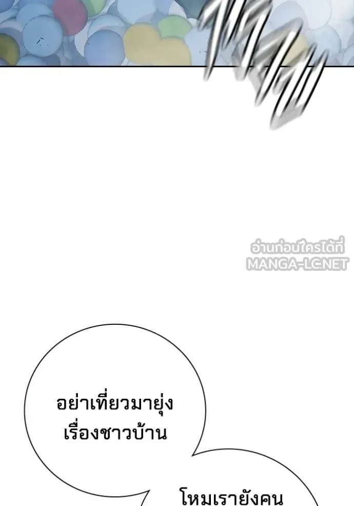 Juvenile Prison ตอนที่ 61 หน้า 229