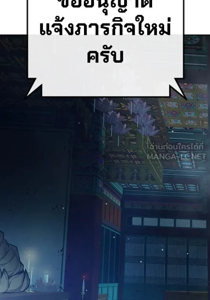 Juvenile Prison ตอนที่ 61 หน้า 23