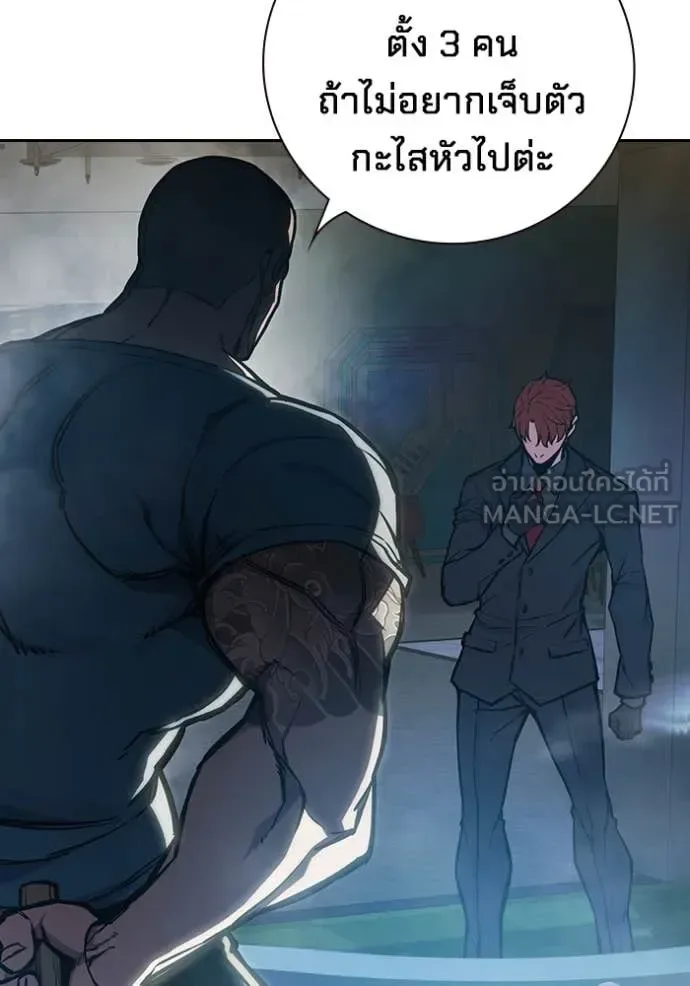Juvenile Prison ตอนที่ 61 หน้า 230
