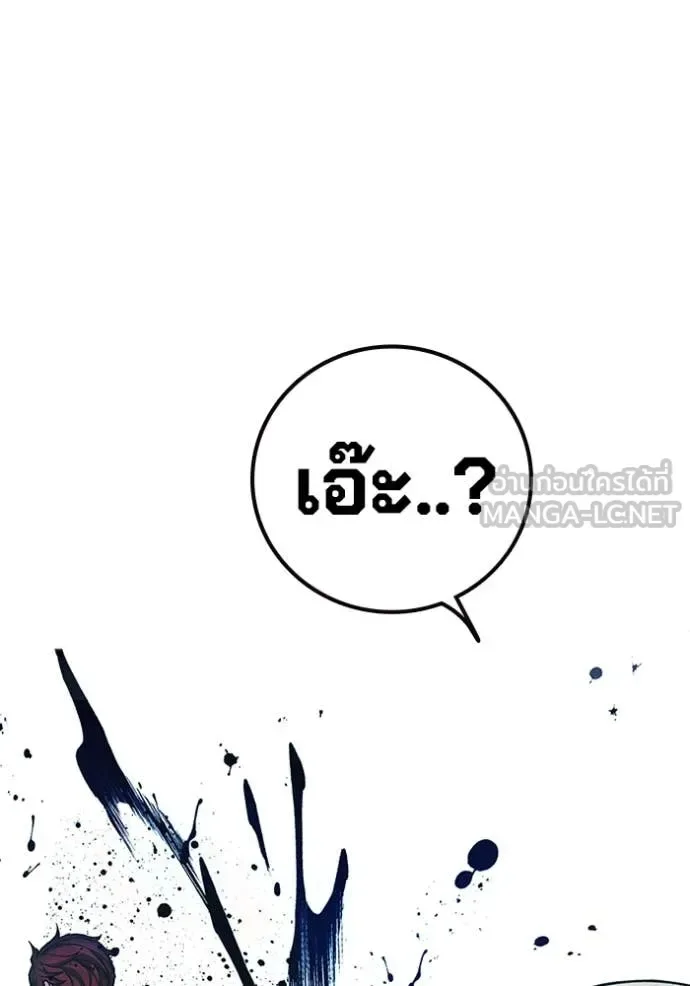 Juvenile Prison ตอนที่ 61 หน้า 234